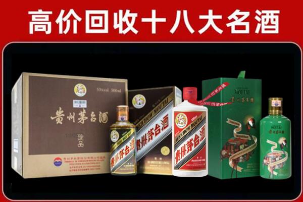 武安回收铁盖茅台酒